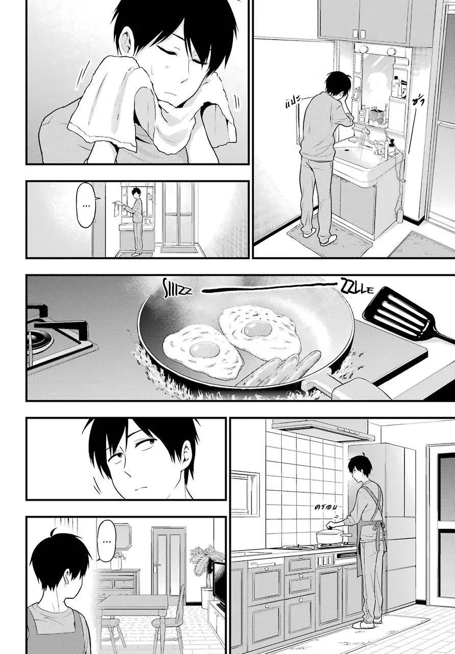 Yonakano Reijini Haremu Wo page 2