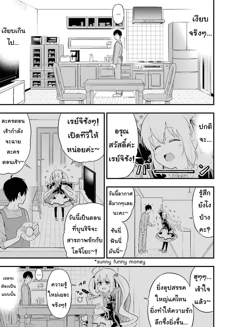 Yonakano Reijini Haremu Wo page 3