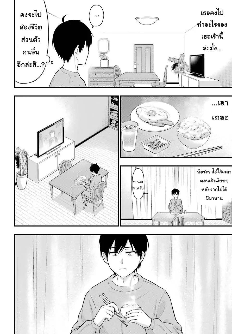Yonakano Reijini Haremu Wo page 4