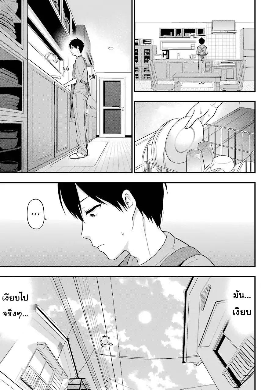 Yonakano Reijini Haremu Wo page 5