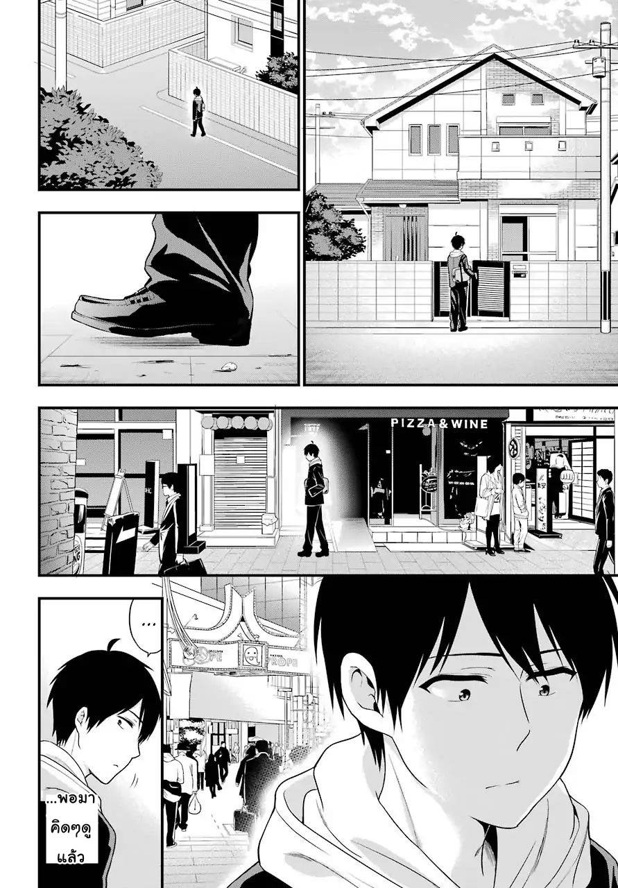 Yonakano Reijini Haremu Wo page 6