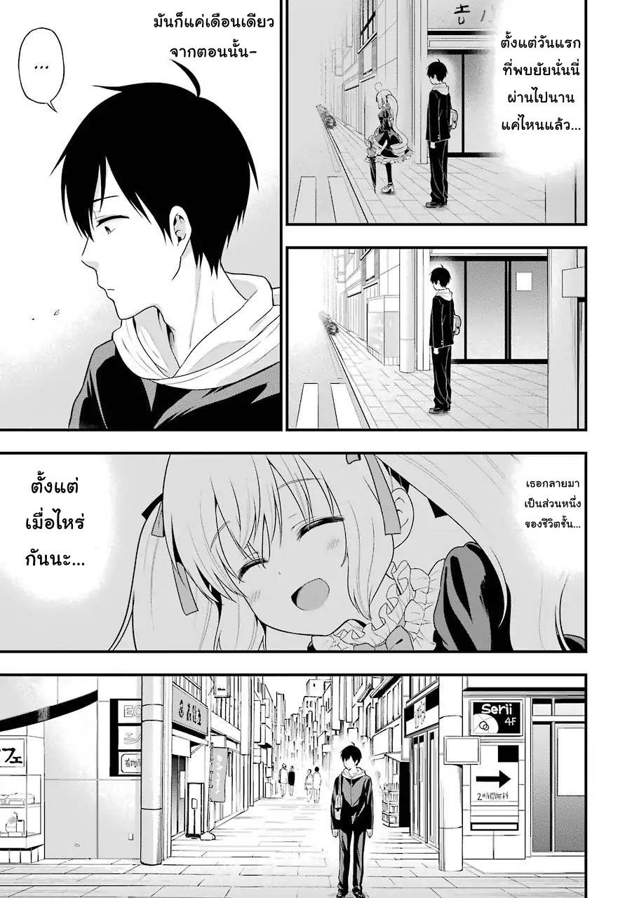 Yonakano Reijini Haremu Wo page 7