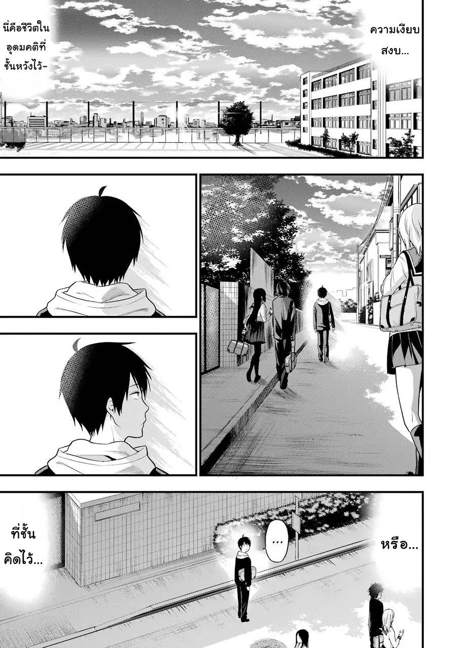 Yonakano Reijini Haremu Wo page 9