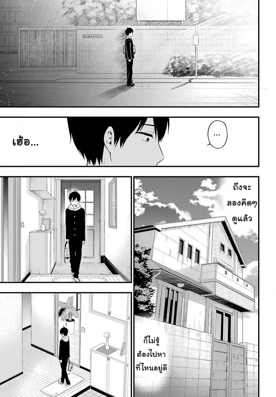 Yonakano Reijini Haremu Wo page 11