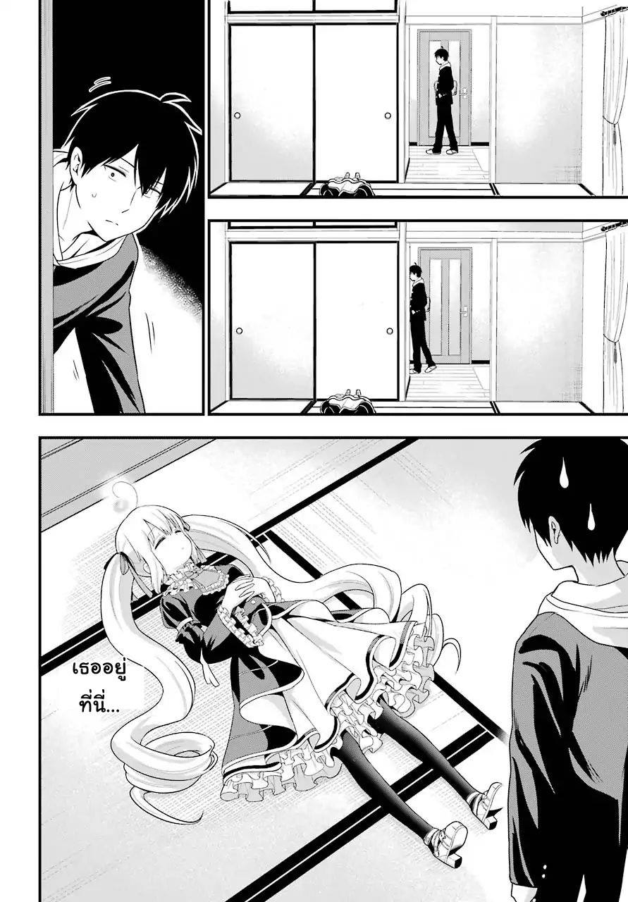 Yonakano Reijini Haremu Wo page 12
