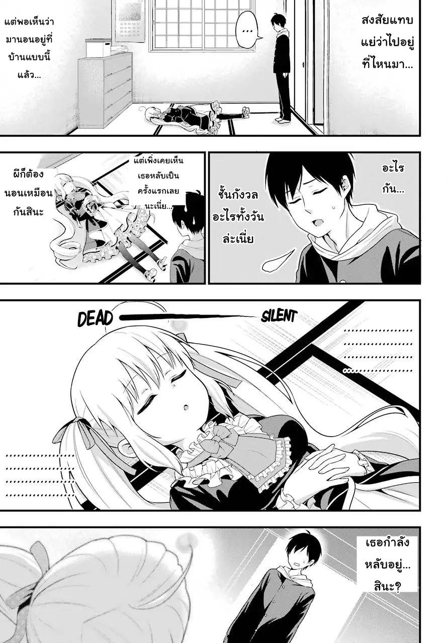 Yonakano Reijini Haremu Wo page 13