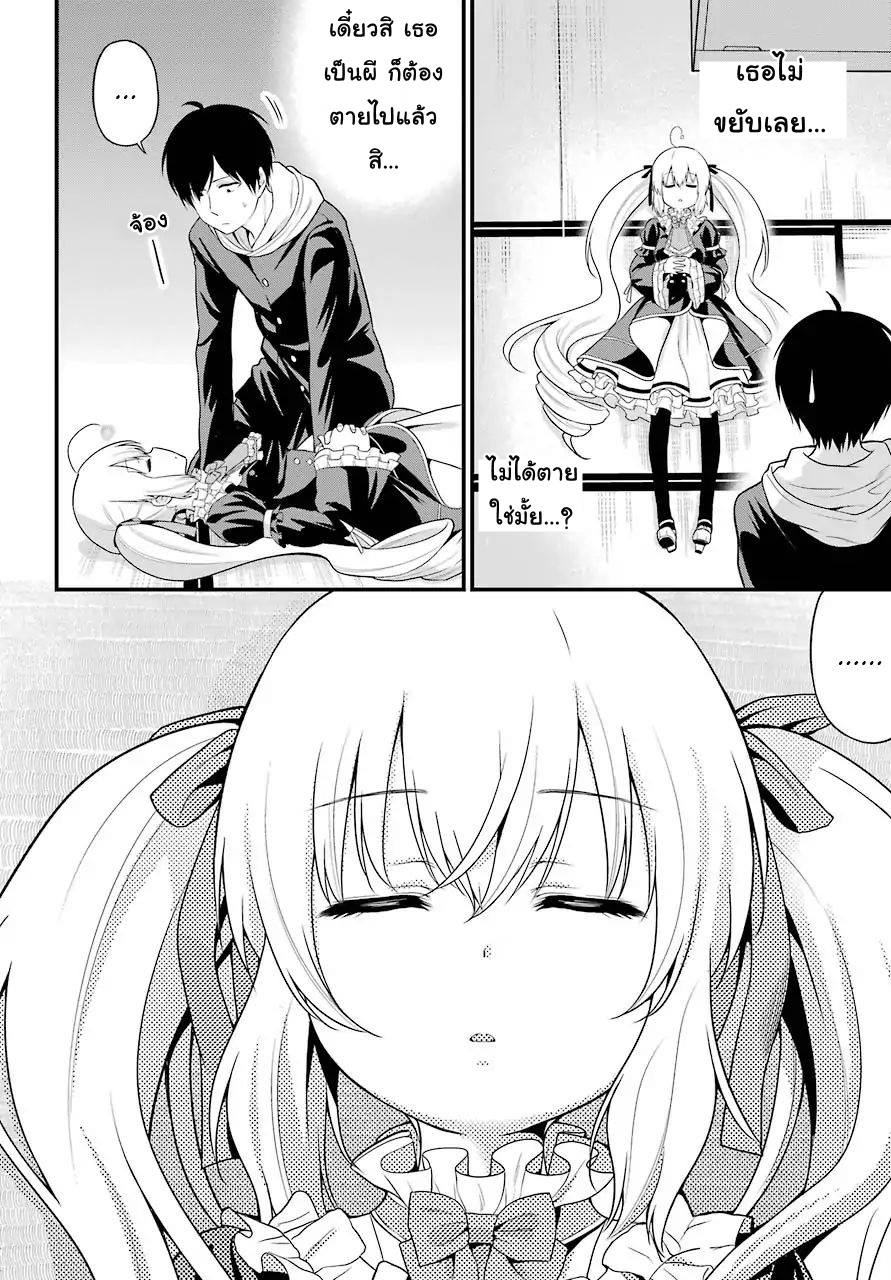 Yonakano Reijini Haremu Wo page 14