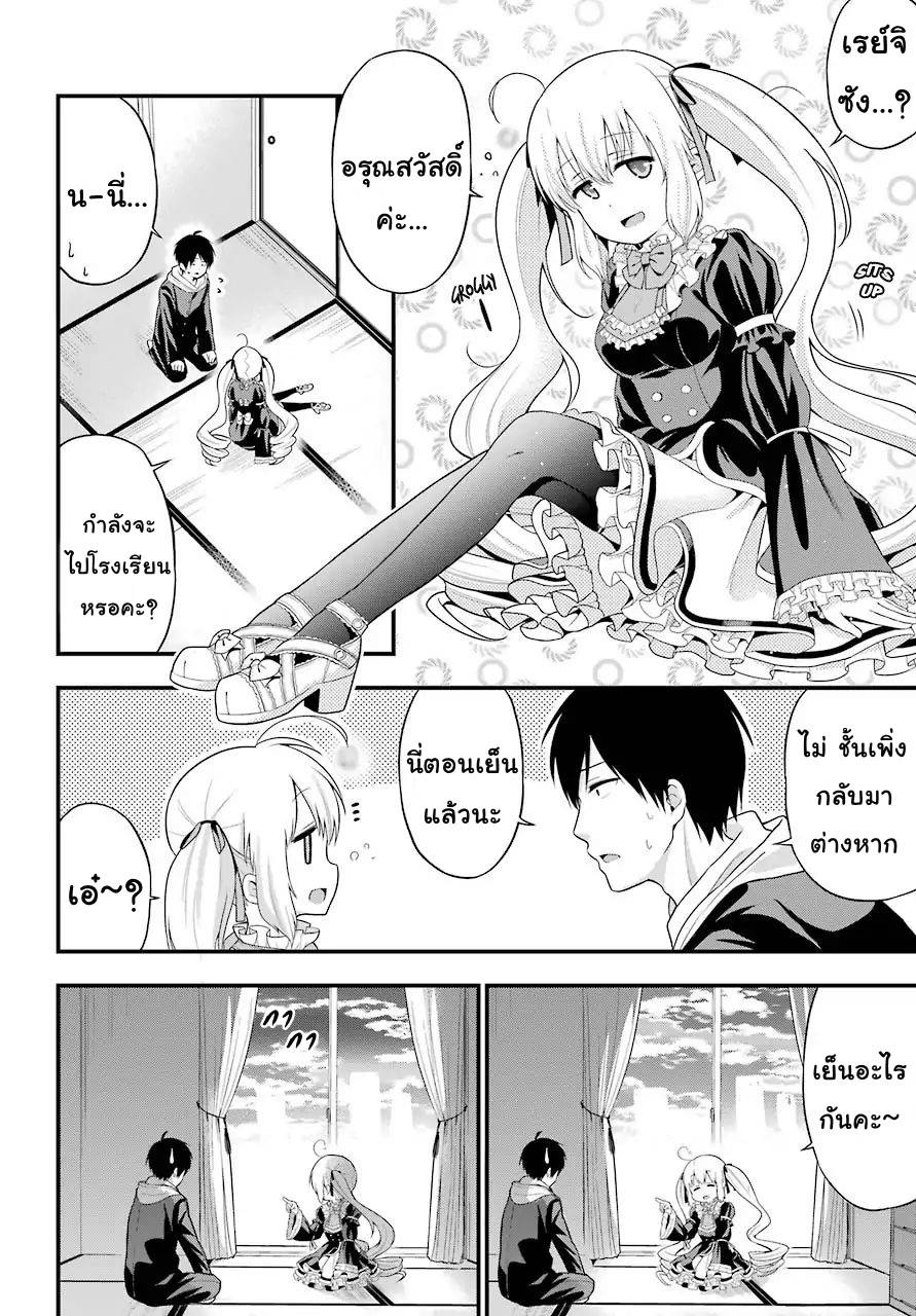 Yonakano Reijini Haremu Wo page 16