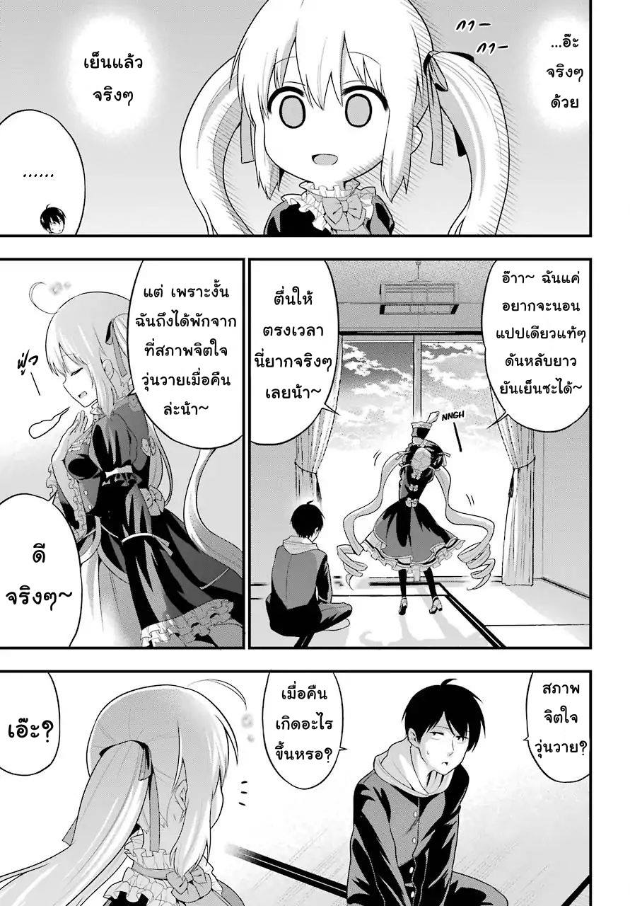 Yonakano Reijini Haremu Wo page 17