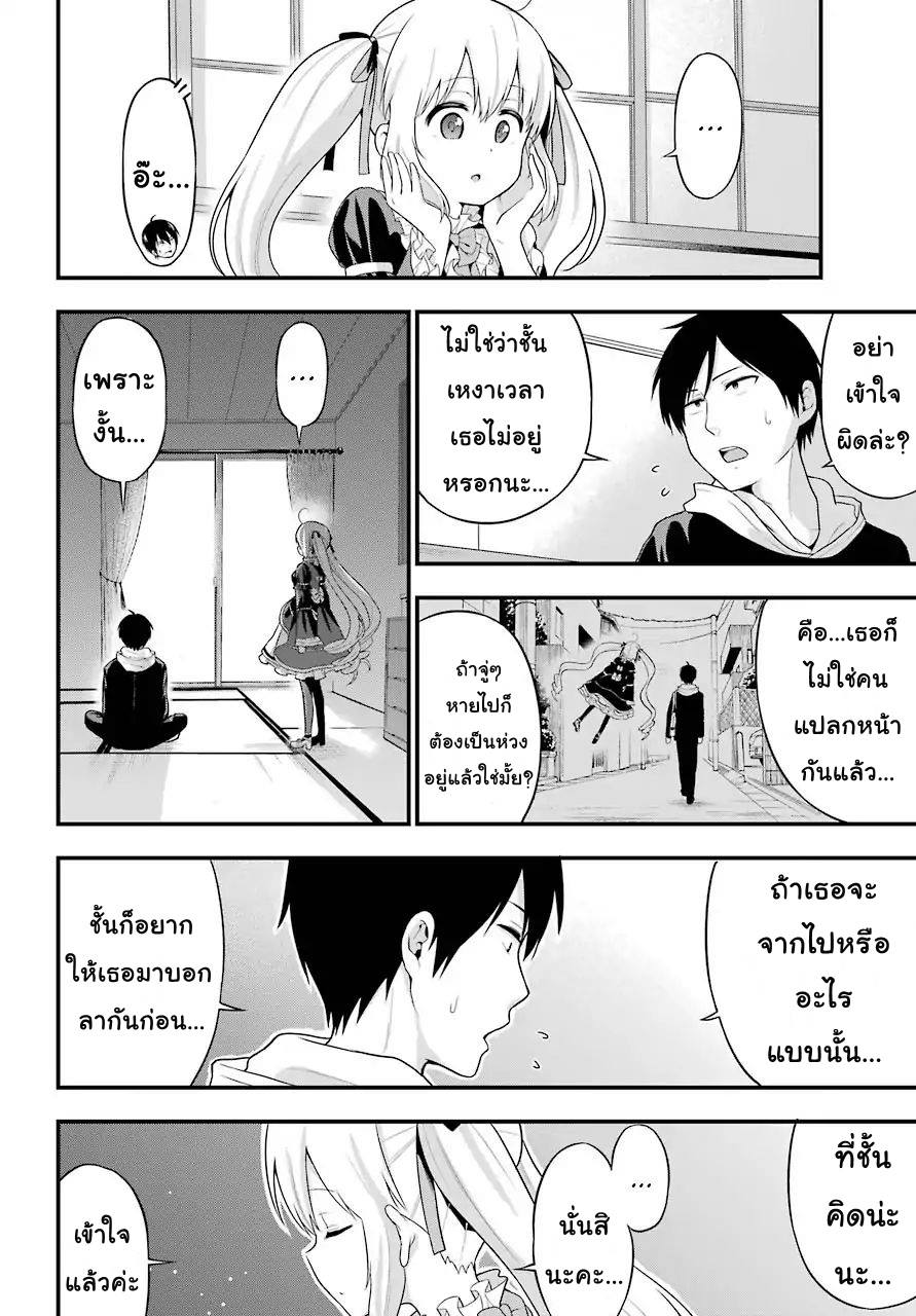 Yonakano Reijini Haremu Wo page 20