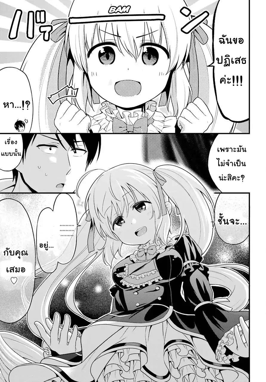 Yonakano Reijini Haremu Wo page 21