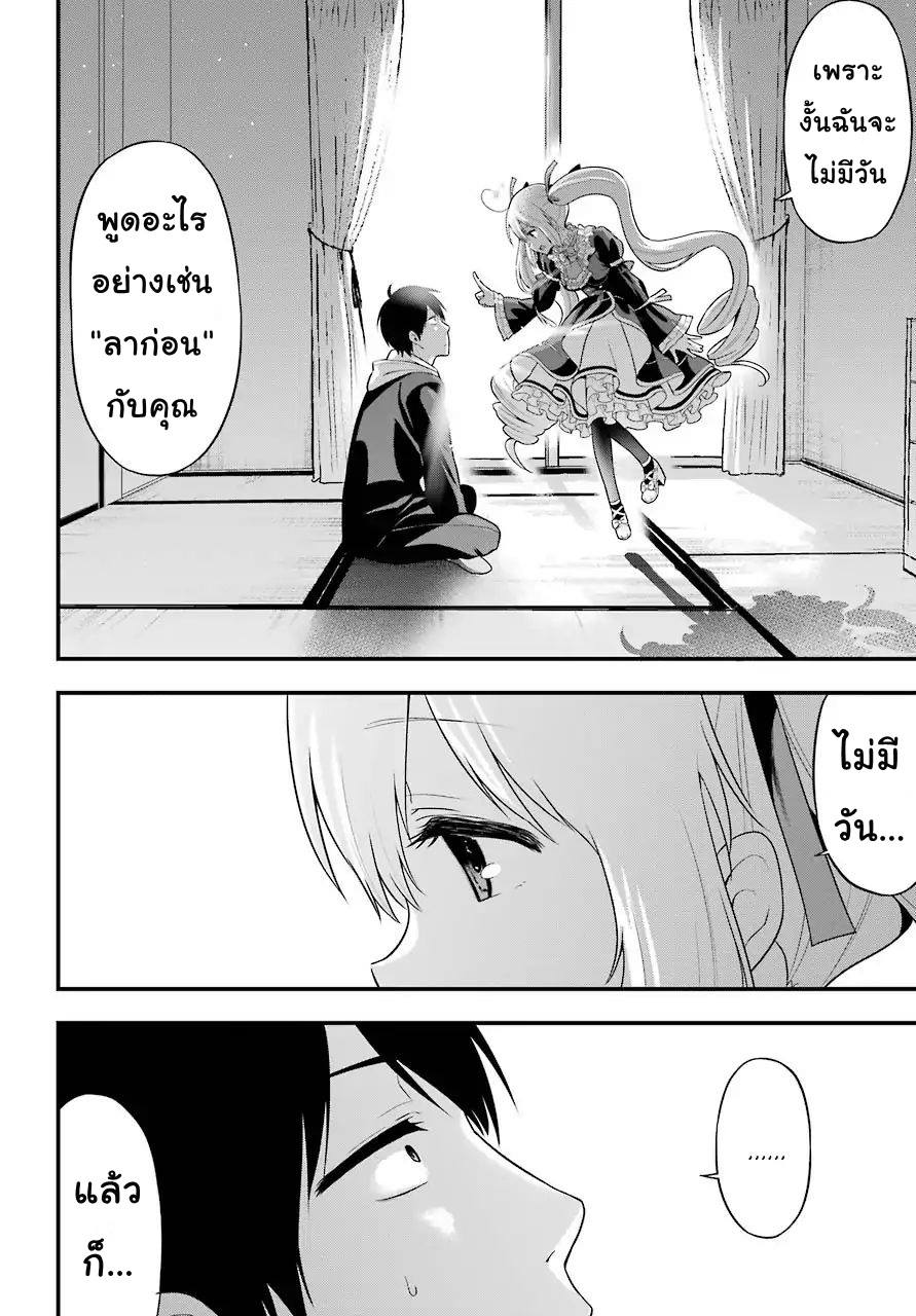 Yonakano Reijini Haremu Wo page 22