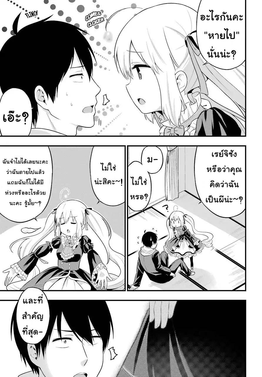 Yonakano Reijini Haremu Wo page 23
