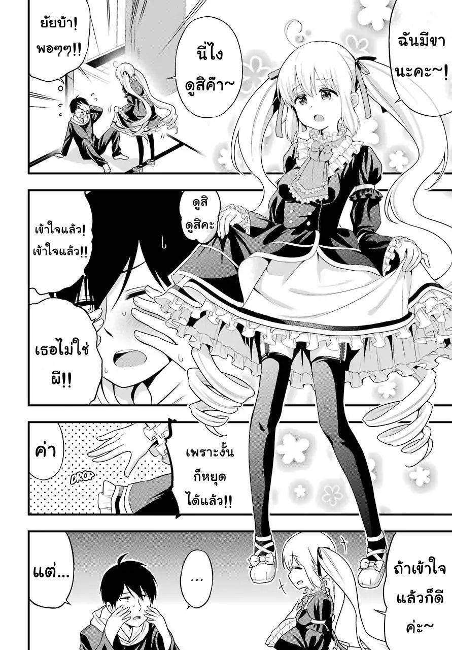 Yonakano Reijini Haremu Wo page 24