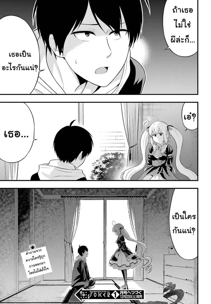 Yonakano Reijini Haremu Wo page 25
