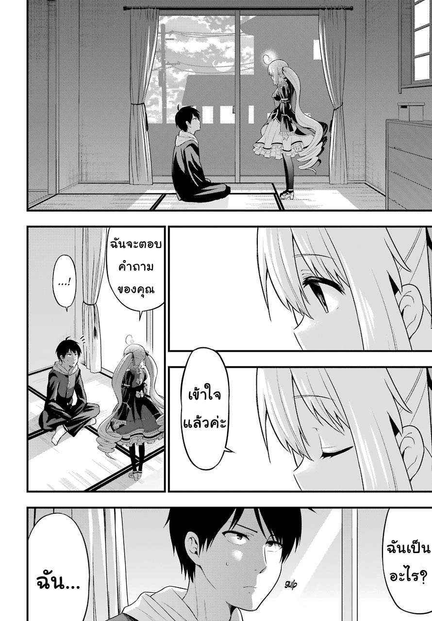 Yonakano Reijini Haremu Wo page 2