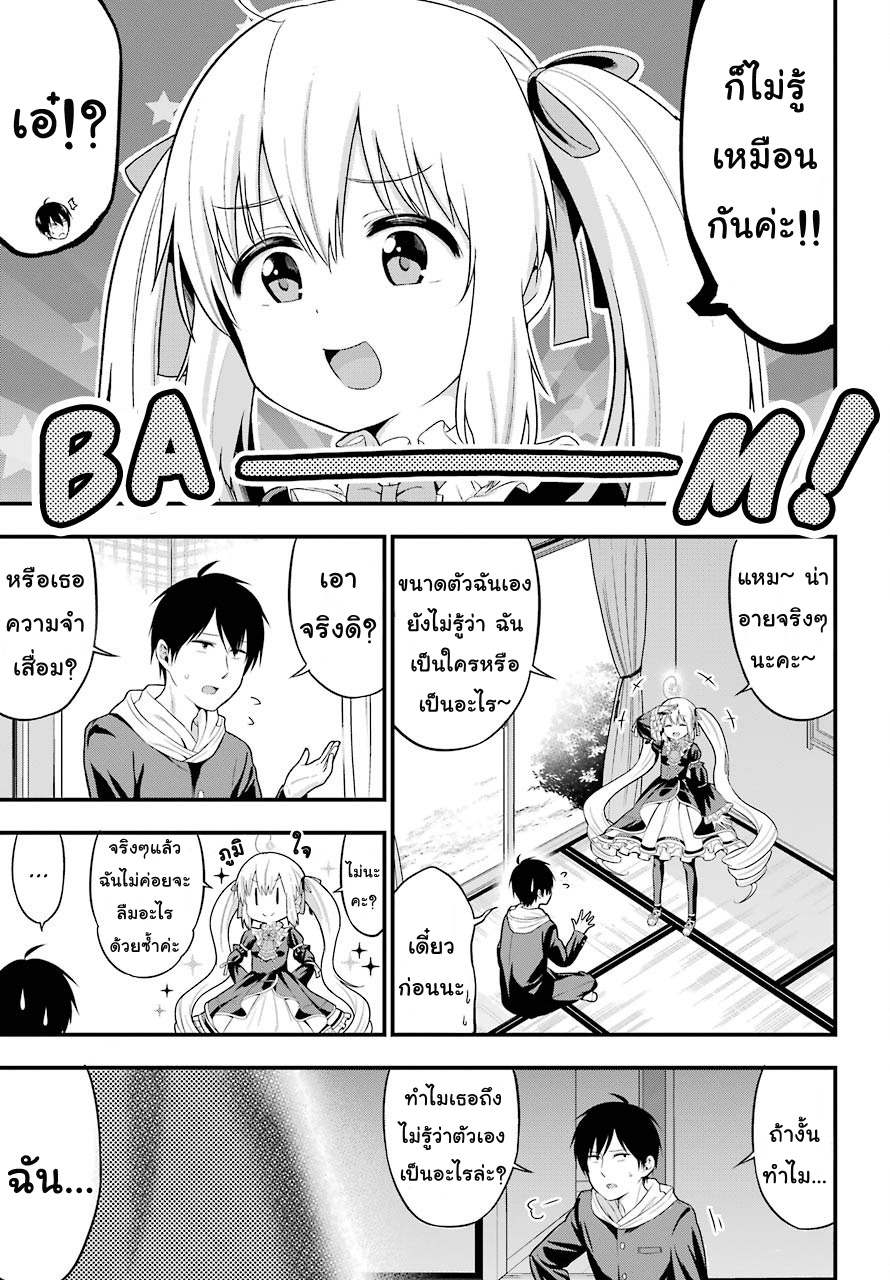 Yonakano Reijini Haremu Wo page 3