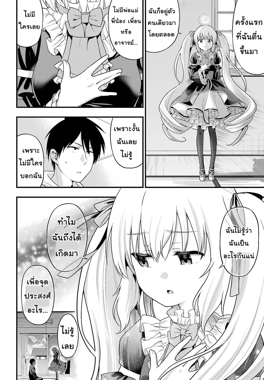 Yonakano Reijini Haremu Wo page 4
