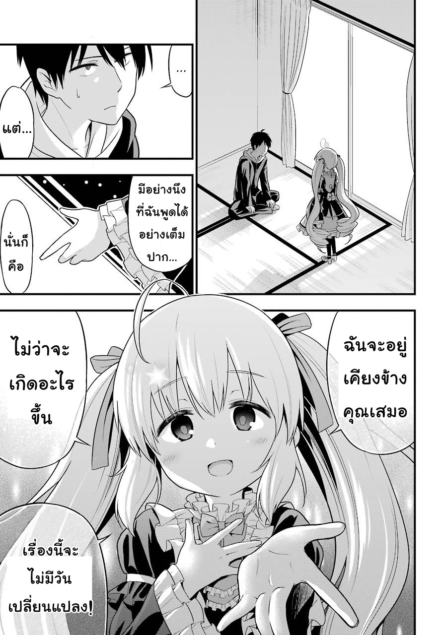 Yonakano Reijini Haremu Wo page 5