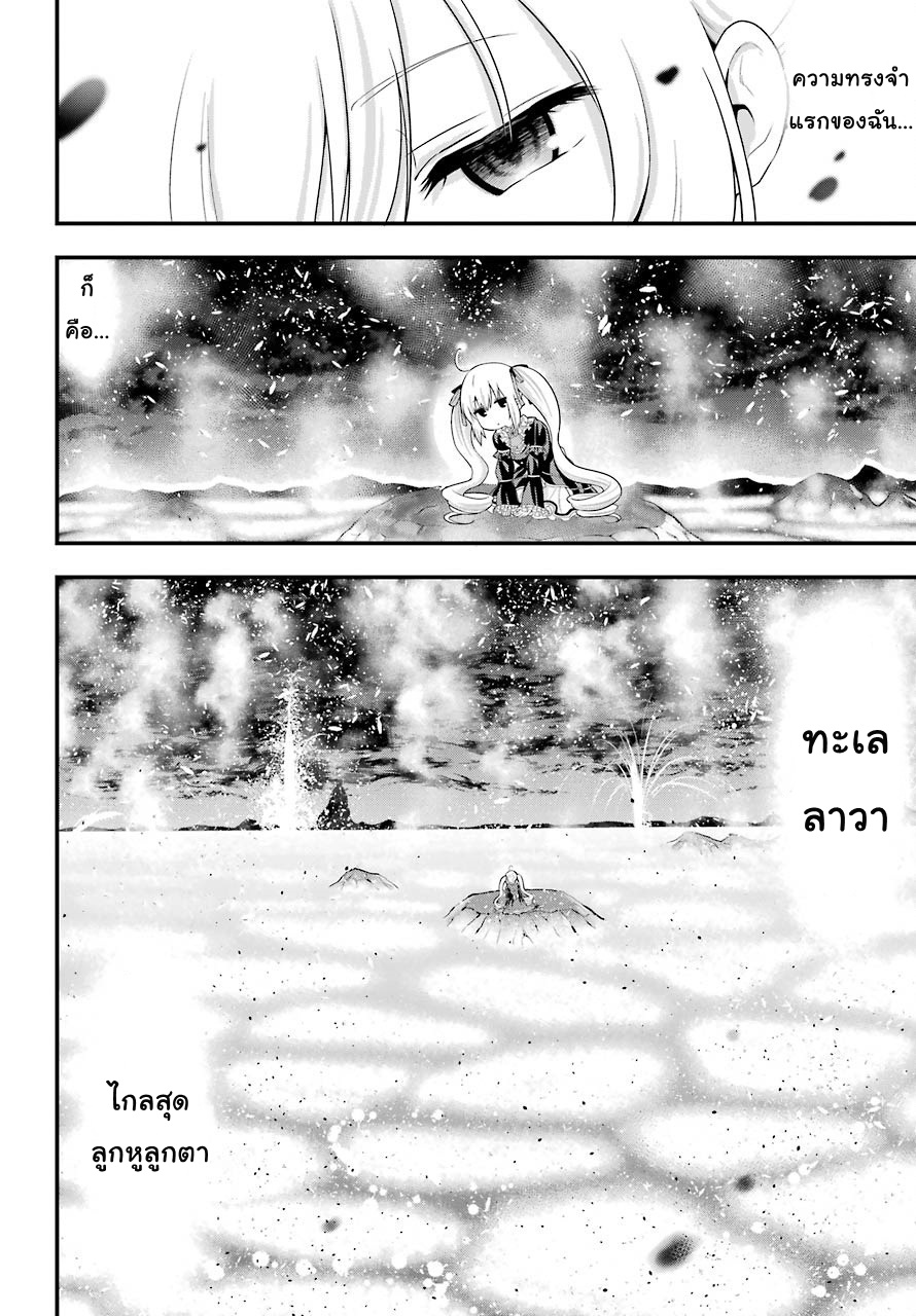Yonakano Reijini Haremu Wo page 10