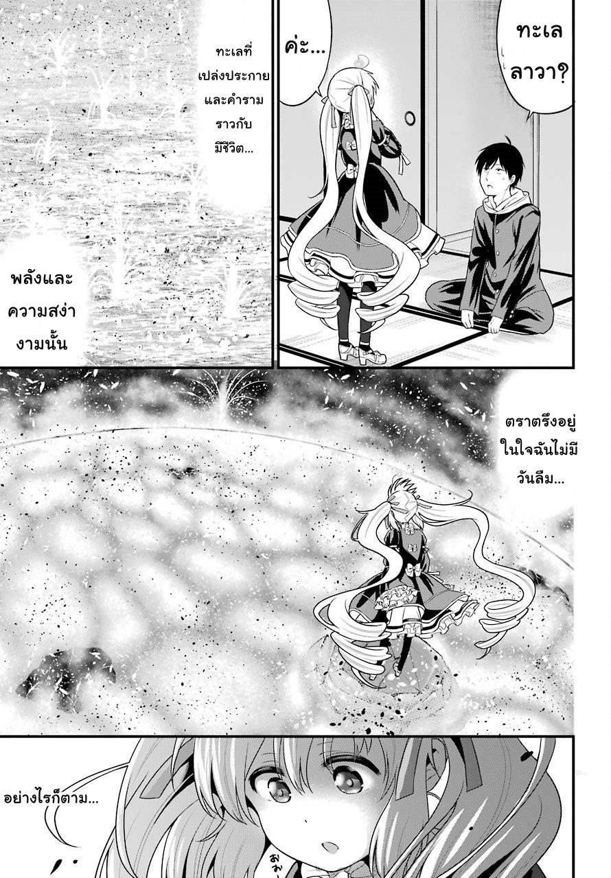 Yonakano Reijini Haremu Wo page 11