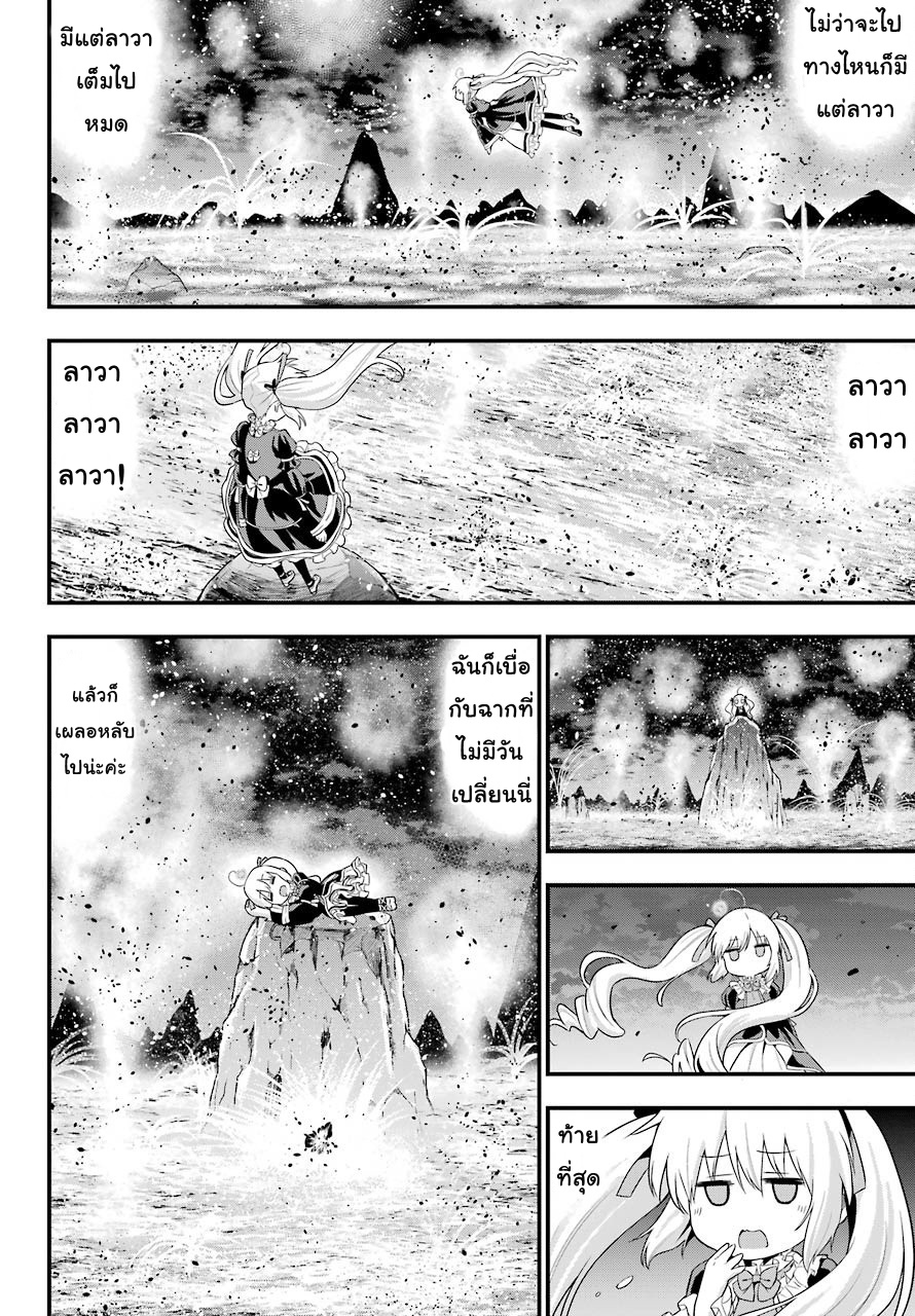 Yonakano Reijini Haremu Wo page 12