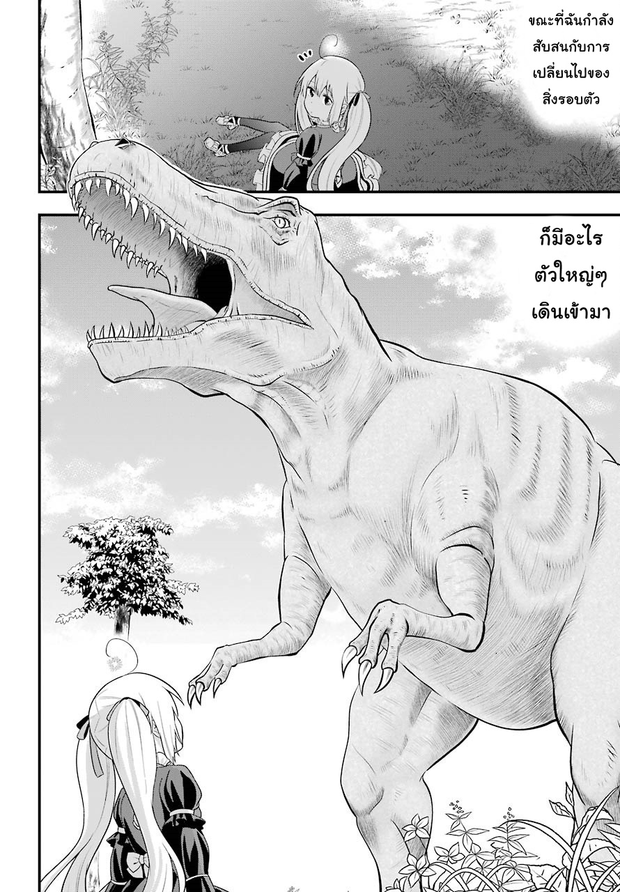 Yonakano Reijini Haremu Wo page 14