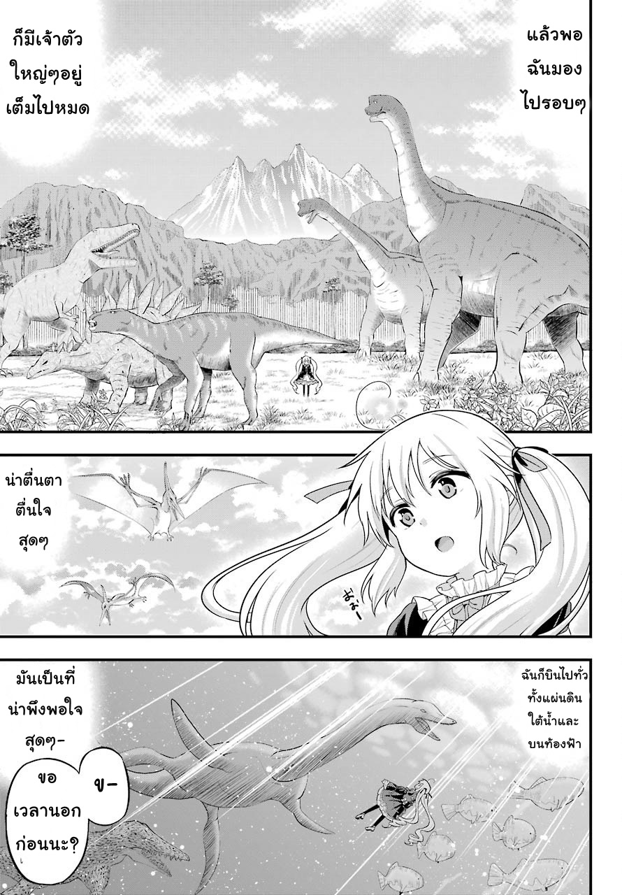 Yonakano Reijini Haremu Wo page 15