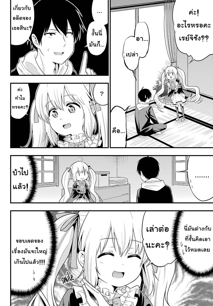 Yonakano Reijini Haremu Wo page 16