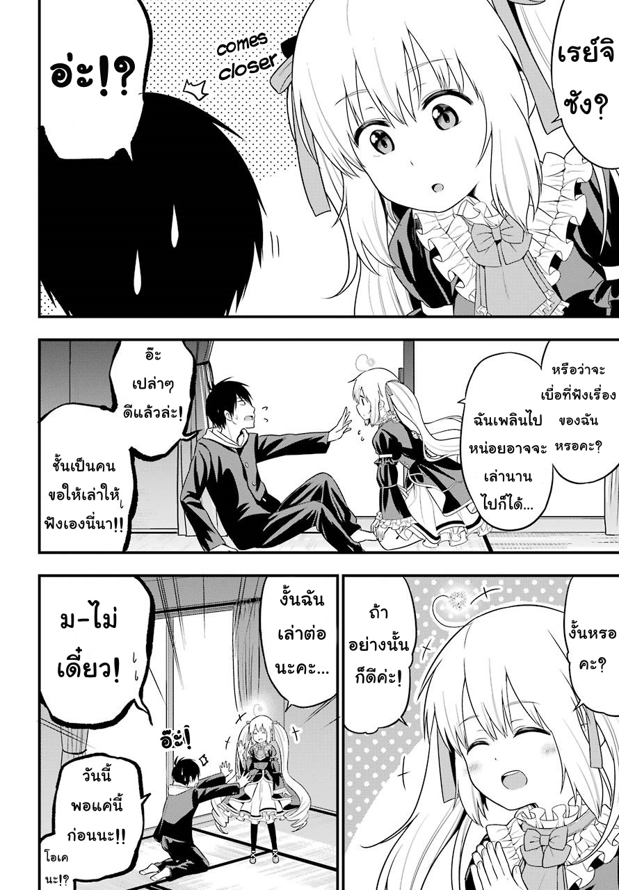 Yonakano Reijini Haremu Wo page 18