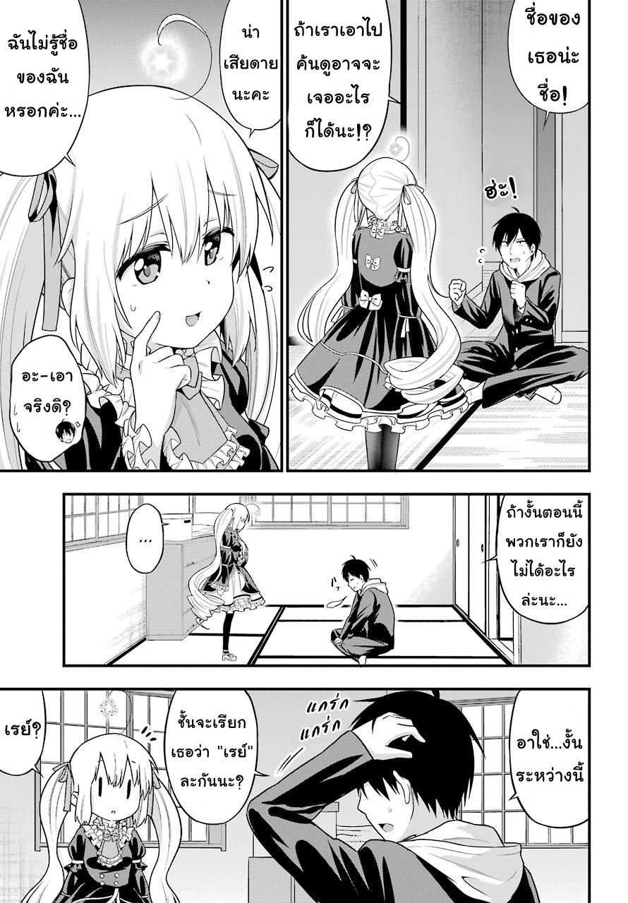Yonakano Reijini Haremu Wo page 21