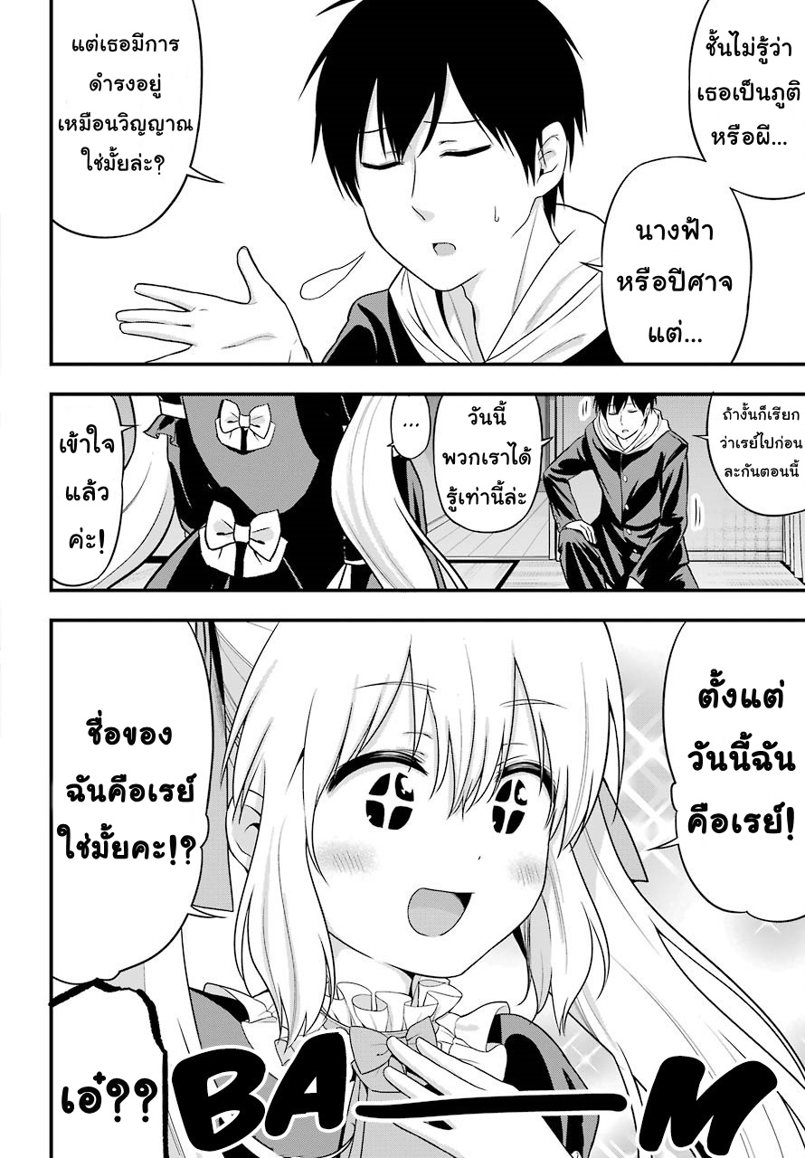 Yonakano Reijini Haremu Wo page 22