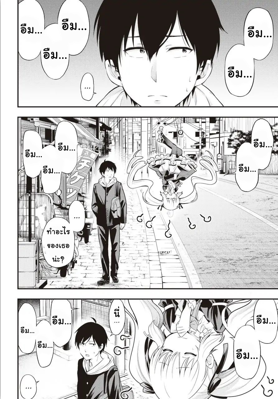 Yonakano Reijini Haremu Wo page 2
