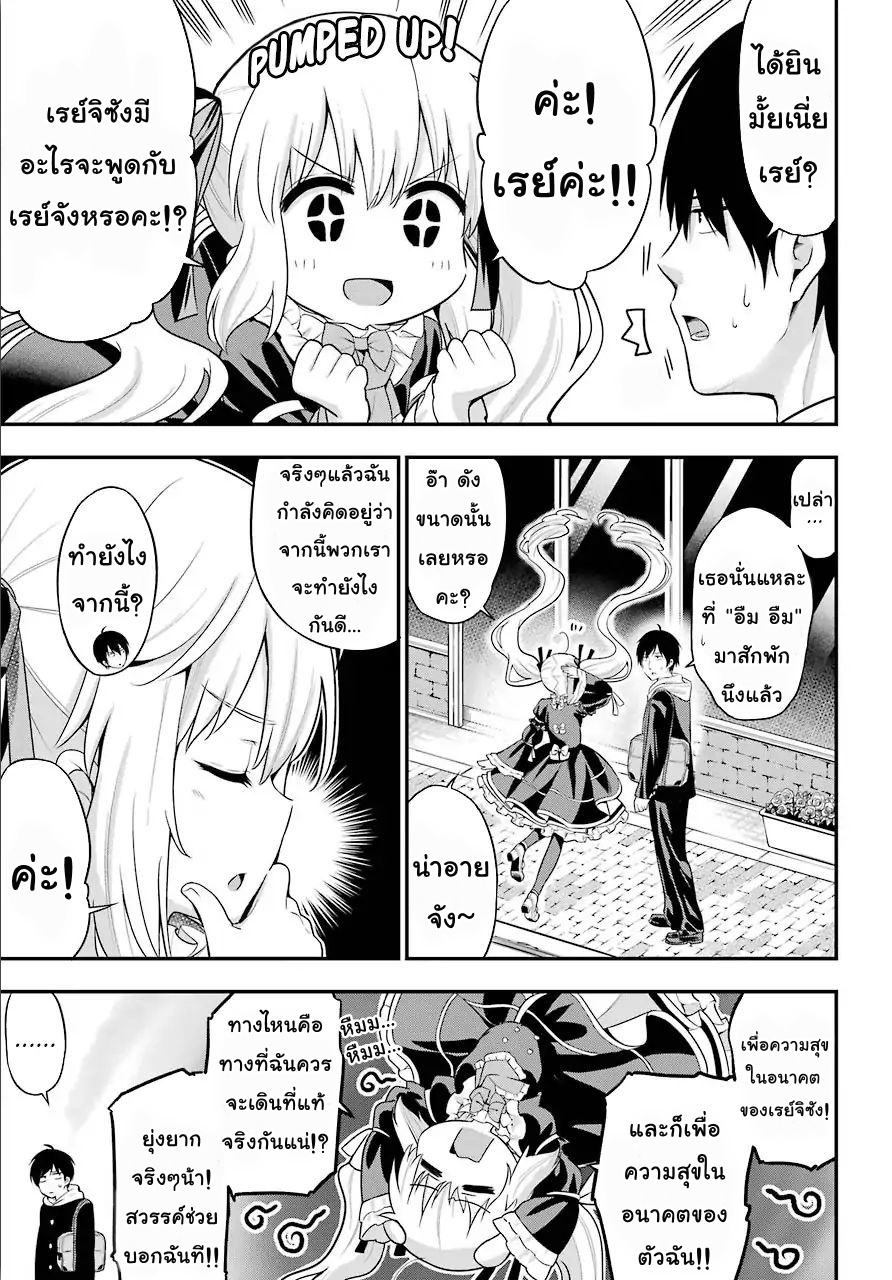Yonakano Reijini Haremu Wo page 3