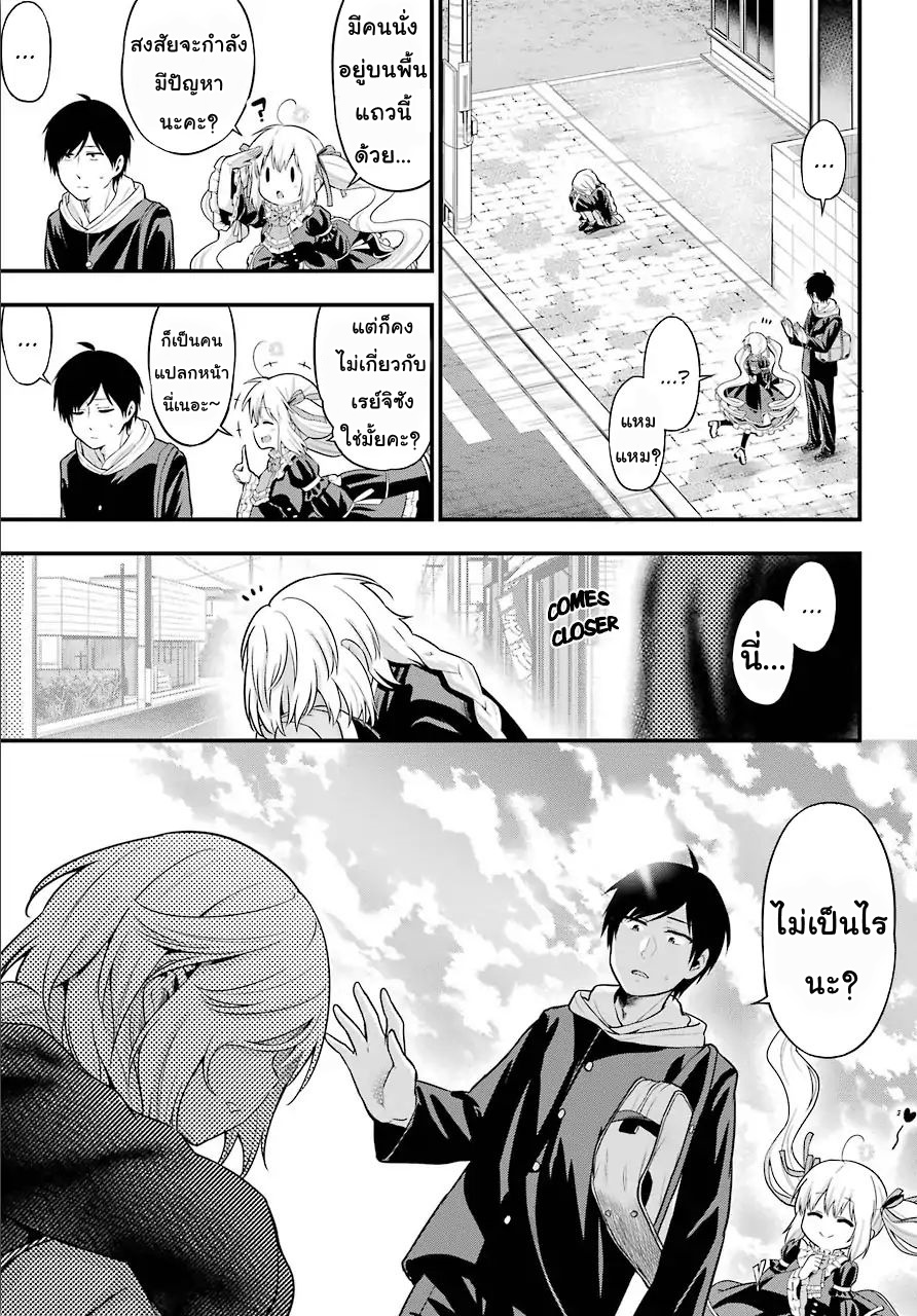 Yonakano Reijini Haremu Wo page 5