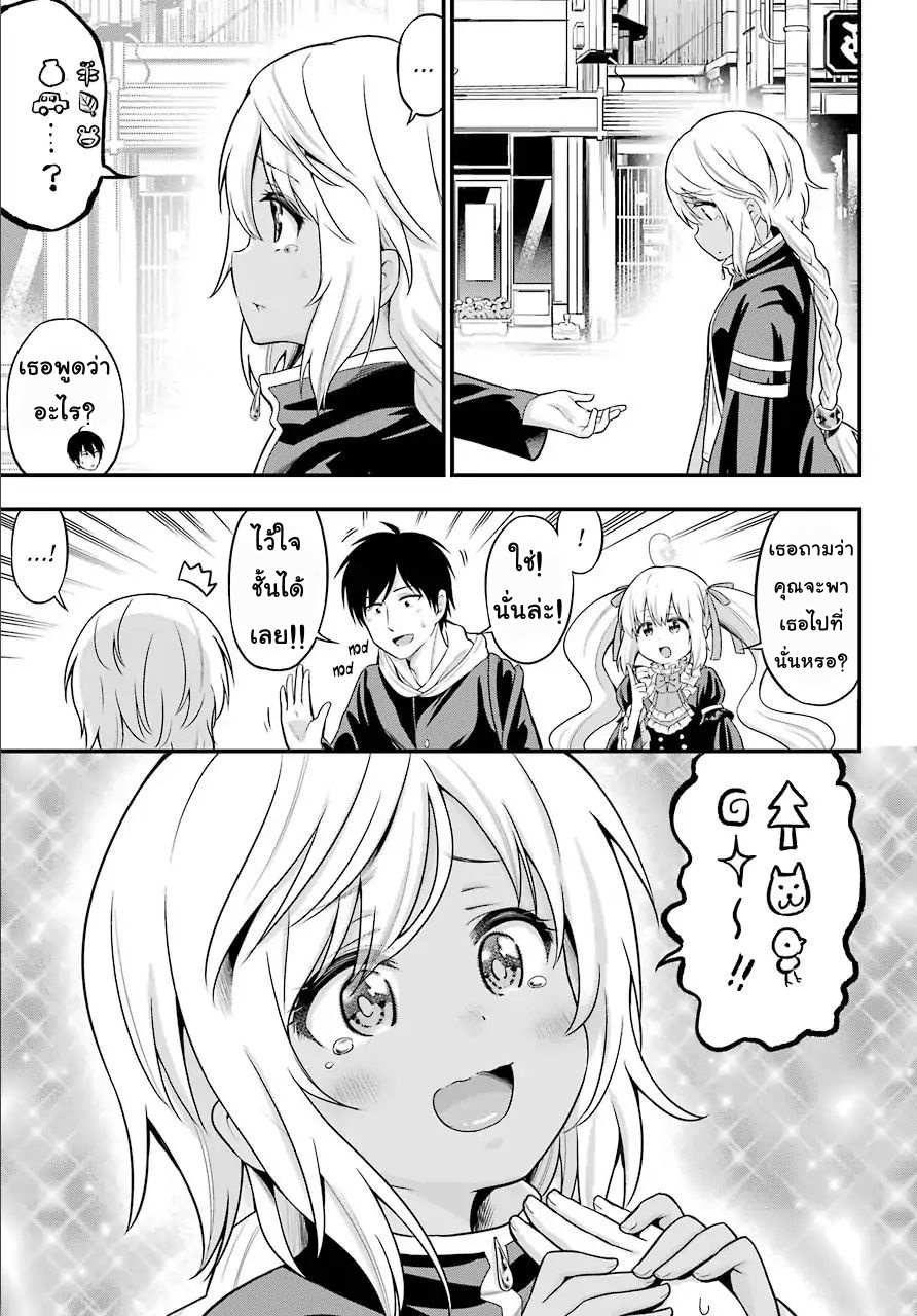 Yonakano Reijini Haremu Wo page 9