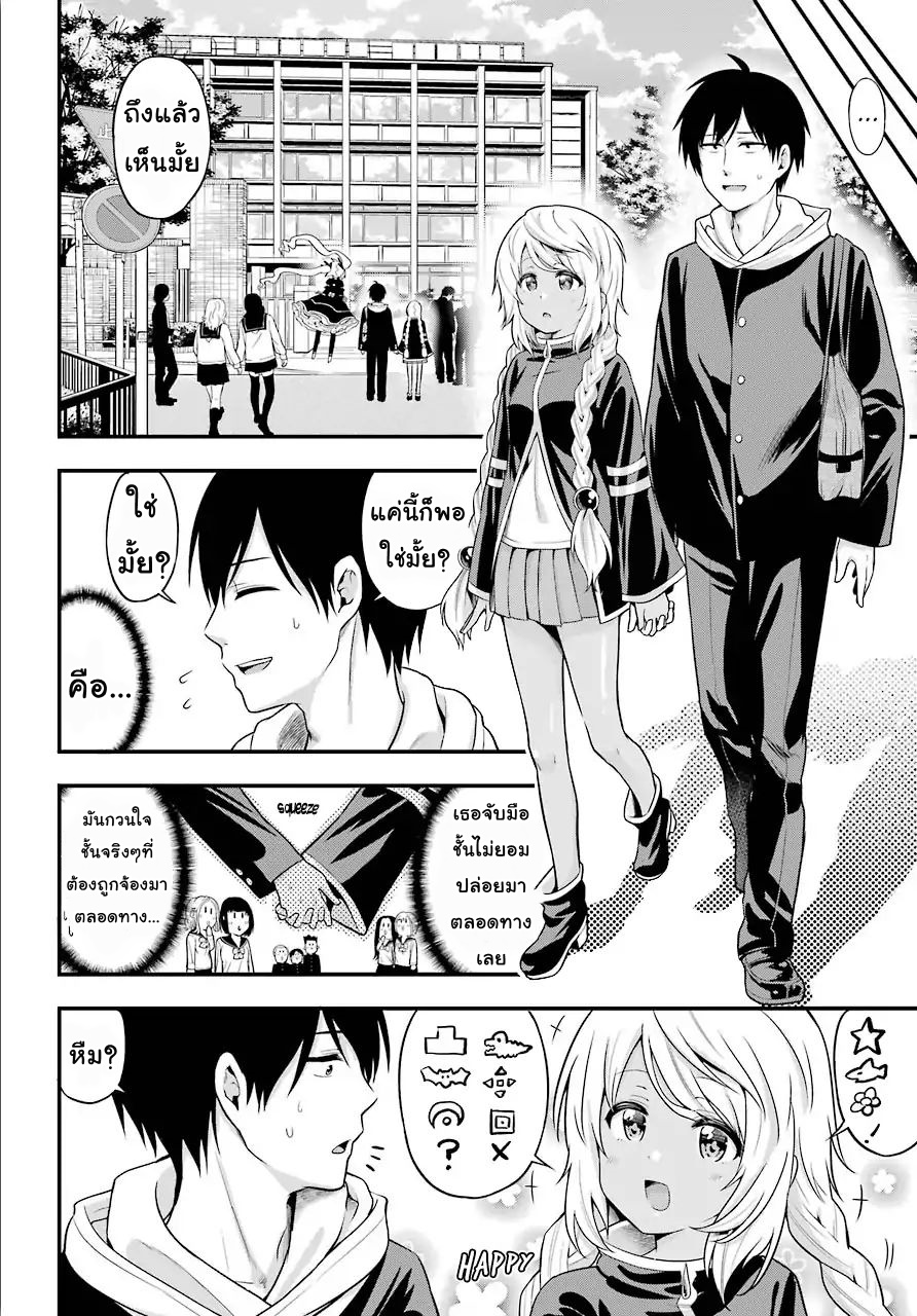 Yonakano Reijini Haremu Wo page 10