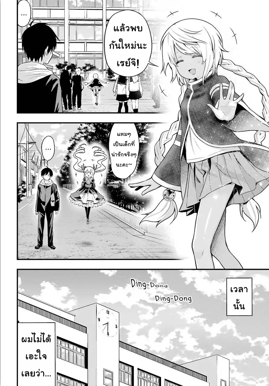 Yonakano Reijini Haremu Wo page 12