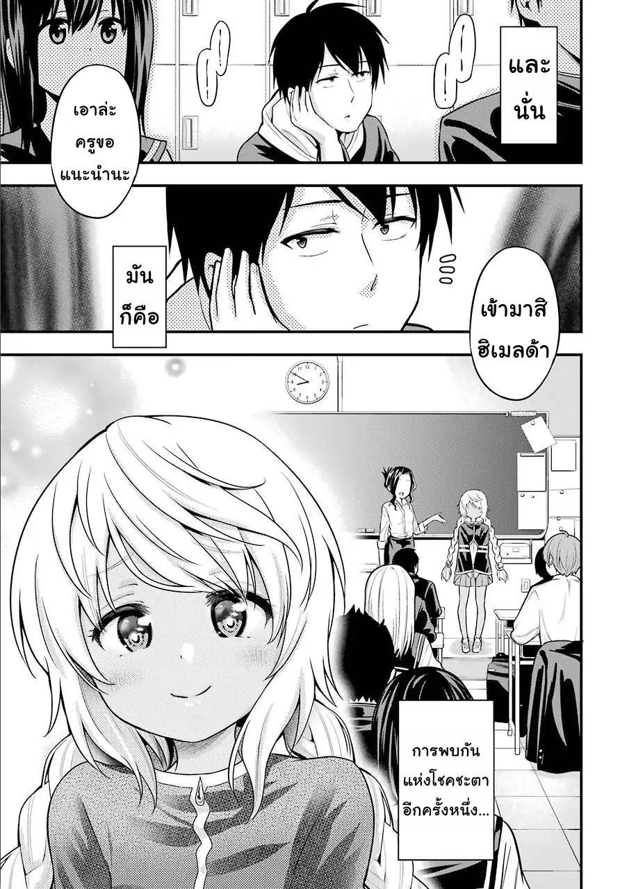 Yonakano Reijini Haremu Wo page 13