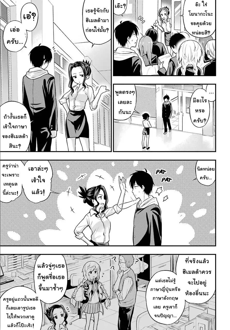 Yonakano Reijini Haremu Wo page 15