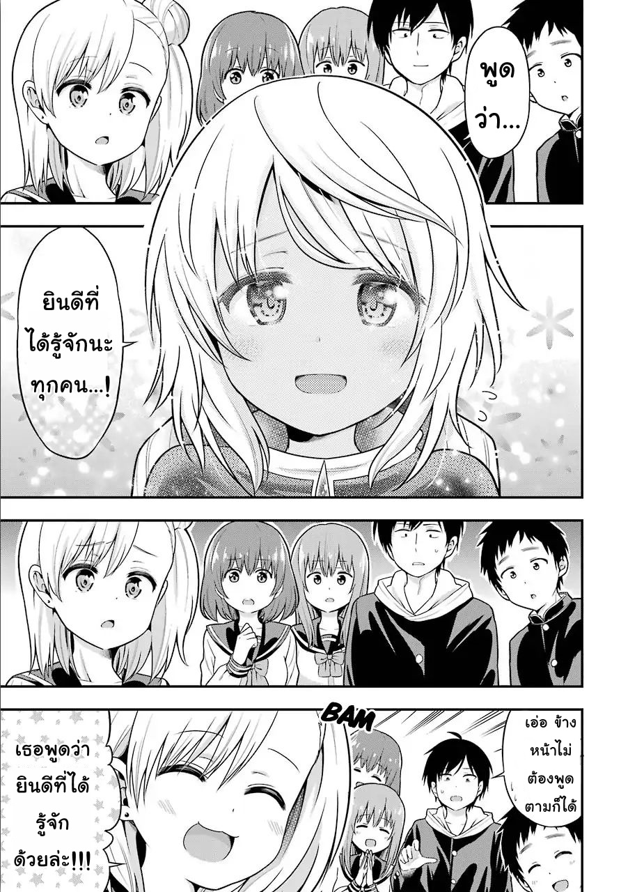 Yonakano Reijini Haremu Wo page 19