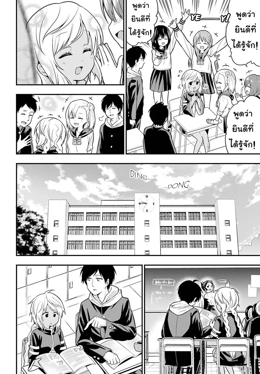 Yonakano Reijini Haremu Wo page 20