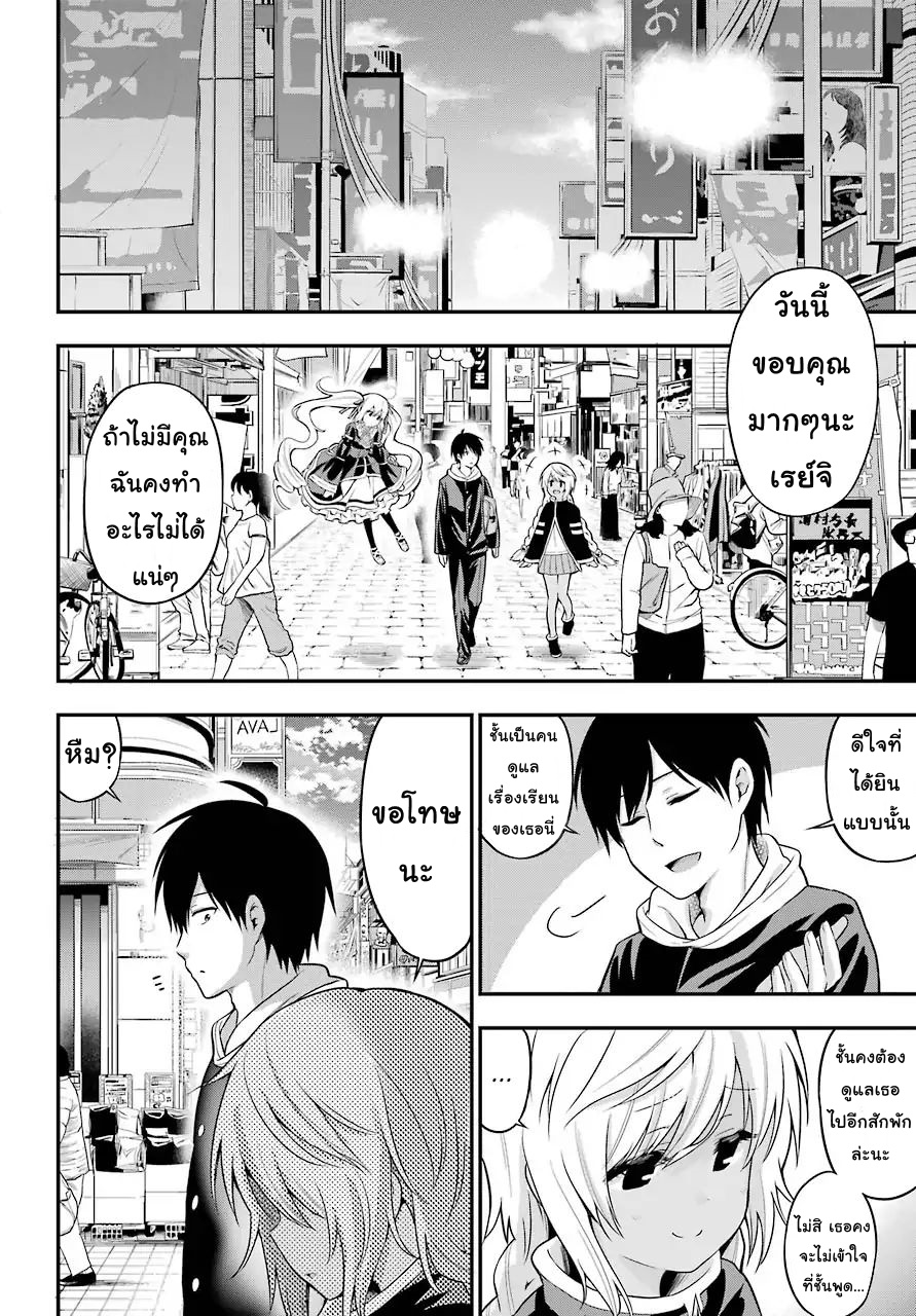 Yonakano Reijini Haremu Wo page 22