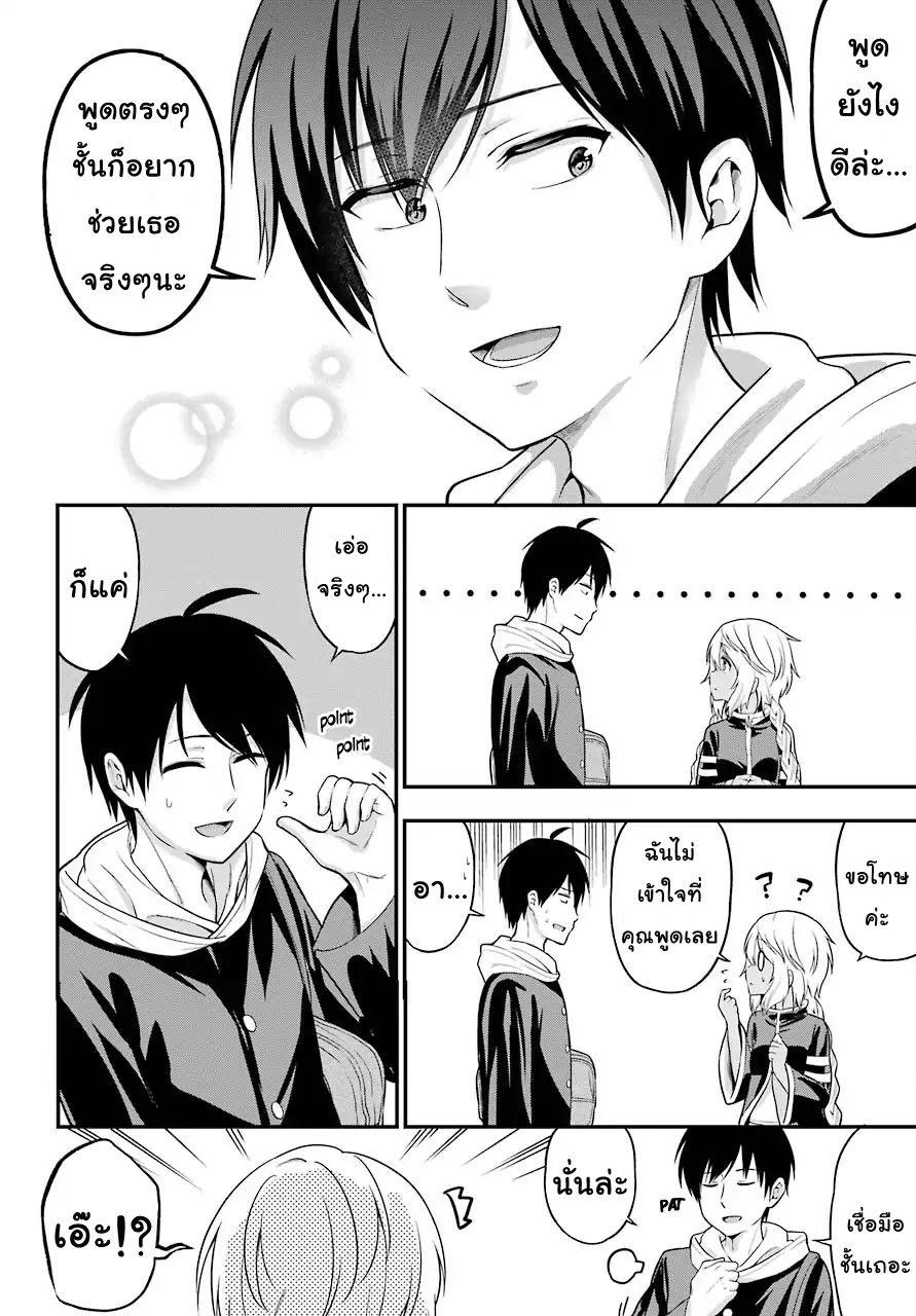 Yonakano Reijini Haremu Wo page 24