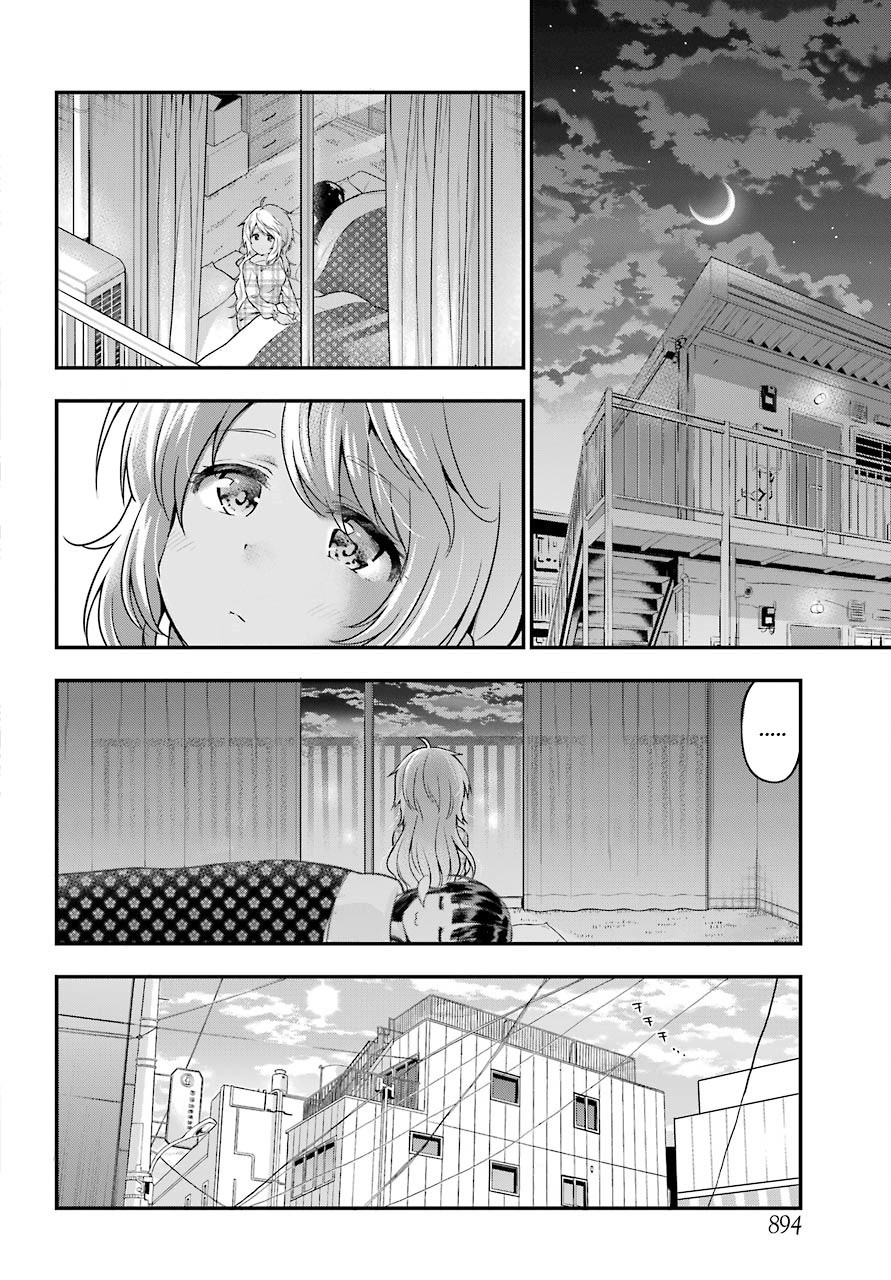 Yonakano Reijini Haremu Wo page 14