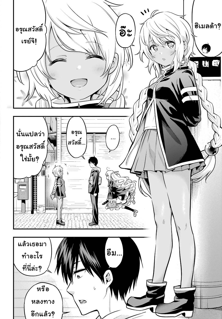Yonakano Reijini Haremu Wo page 16