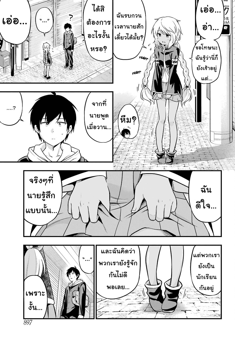 Yonakano Reijini Haremu Wo page 17