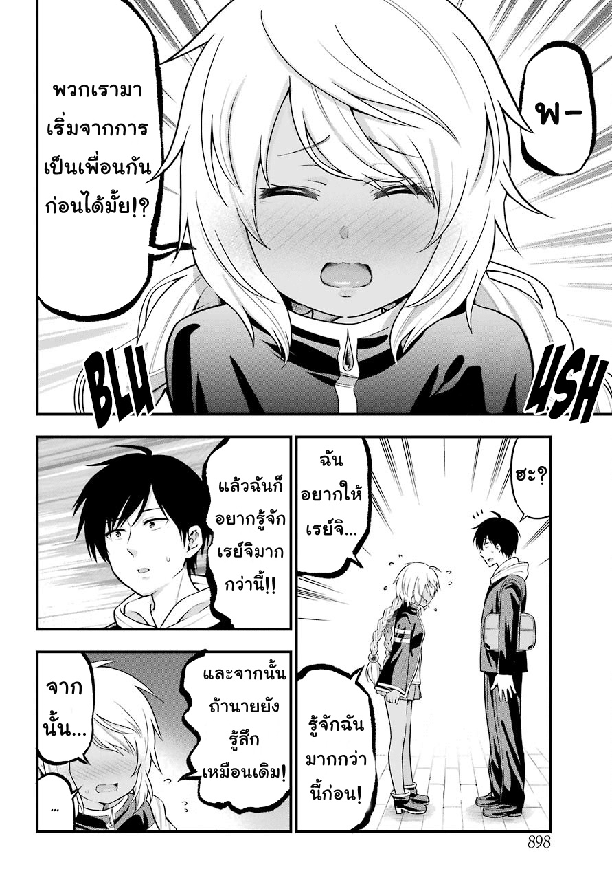 Yonakano Reijini Haremu Wo page 18