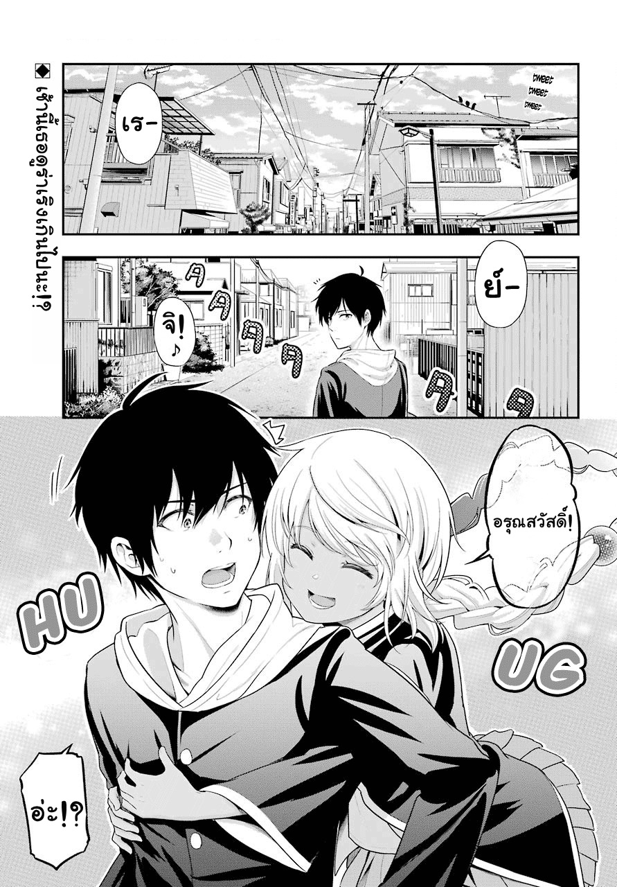 Yonakano Reijini Haremu Wo page 1