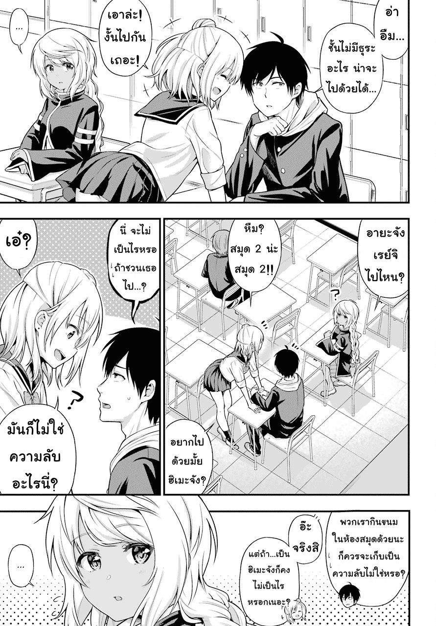 Yonakano Reijini Haremu Wo page 9